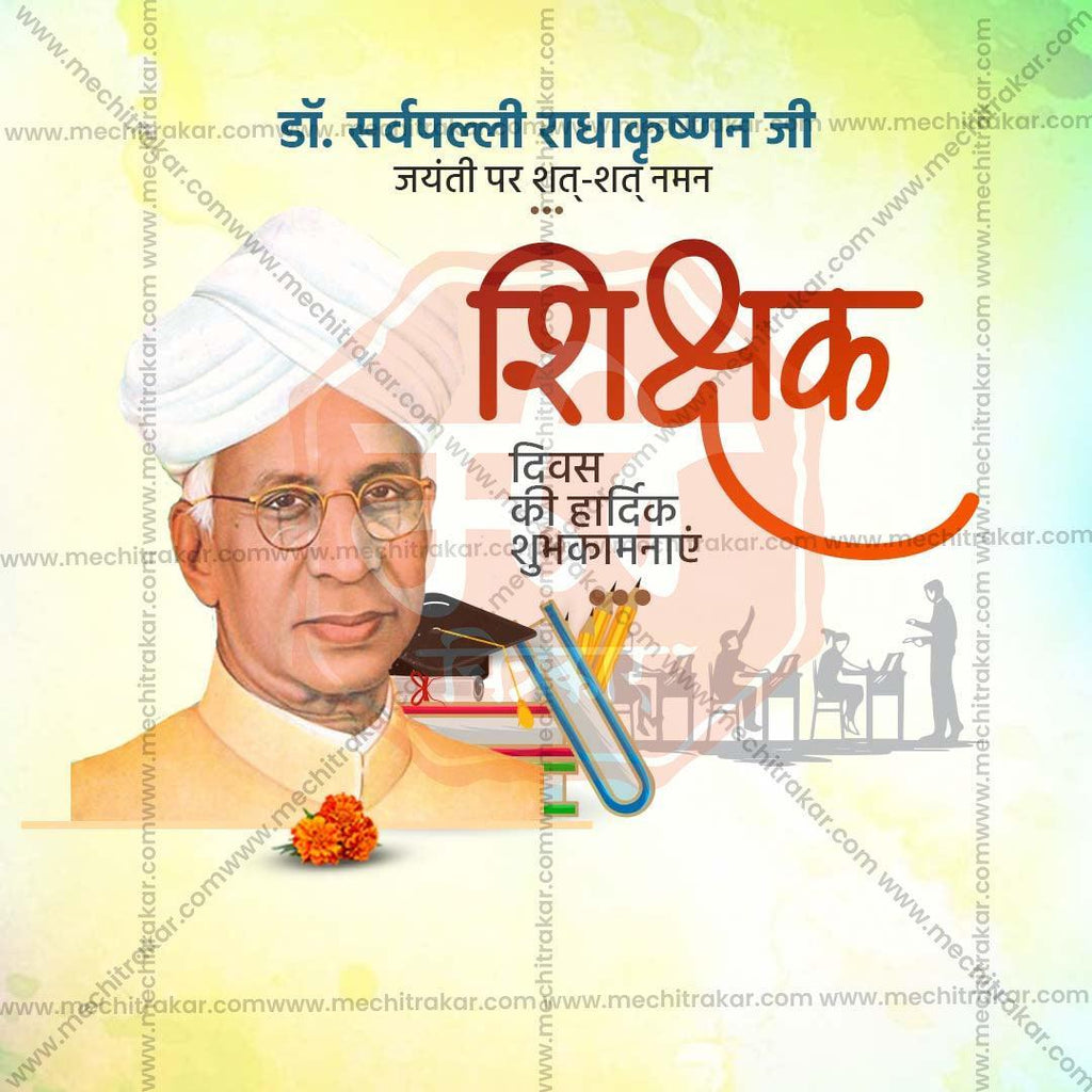 Elegant Teachers Day Flyer Design in Marathi, Hindi, and English - High-Quality PSD  by Me Chitrakar