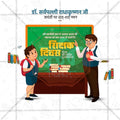 Premium Teachers Day Festival Invitation in Marathi, Hindi, and English - Editable PSD  by Me Chitrakar