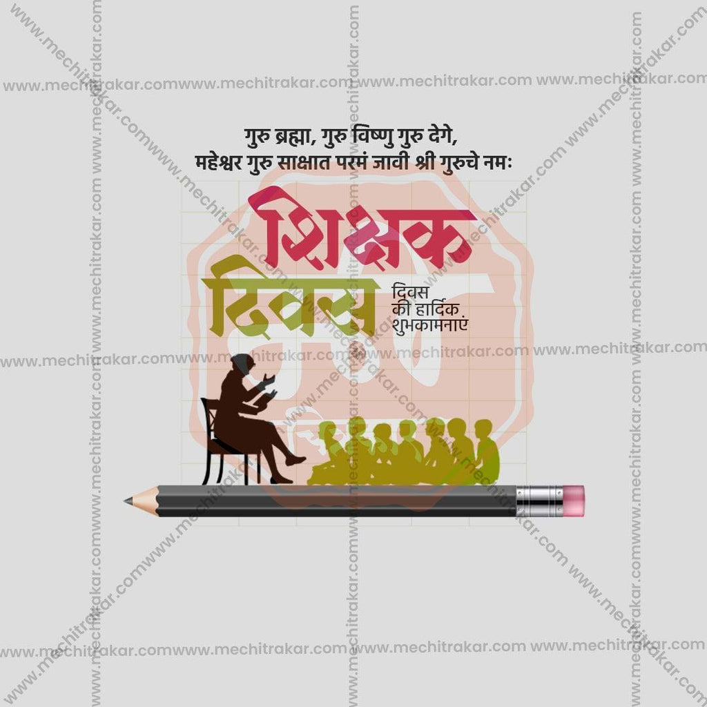 Beautiful Teachers Day Event Poster in Marathi, Hindi, and English - High-Quality Editable PSD  by Me Chitrakar