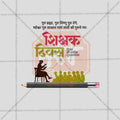 Beautiful Teachers Day Event Poster in Marathi, Hindi, and English - High-Quality Editable PSD  by Me Chitrakar