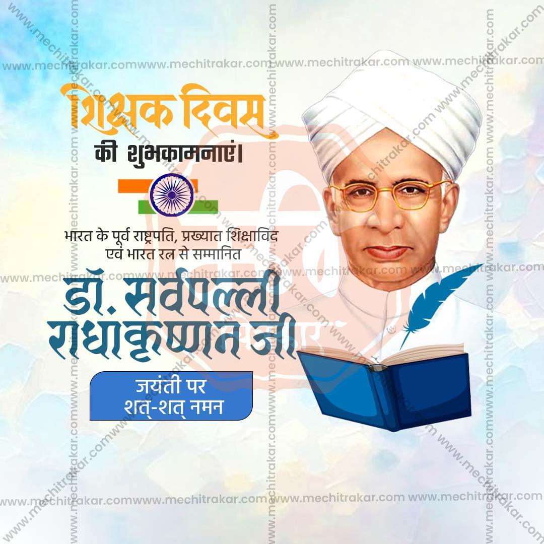 Attractive Teachers Day Festival Banner in Marathi, Hindi, and English - PSD  by Me Chitrakar
