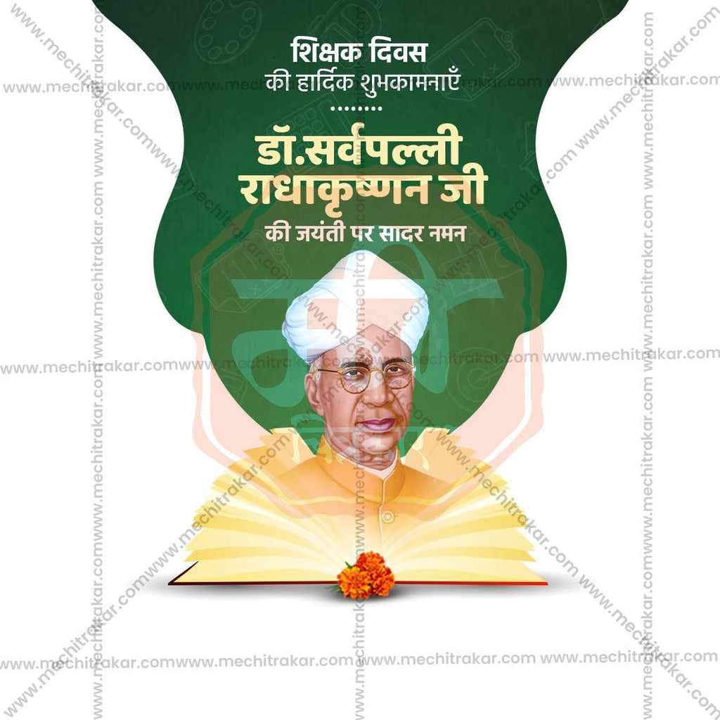 High-Quality Teachers Day Festival Flyer in Marathi, Hindi, and English - Editable PSD  by Me Chitrakar