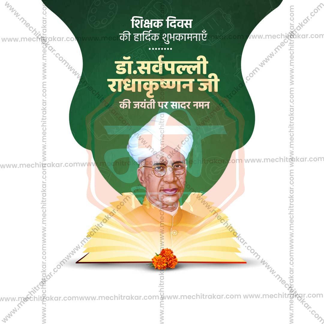 High-Quality Teachers Day Festival Flyer in Marathi, Hindi, and English - Editable PSD  by Me Chitrakar