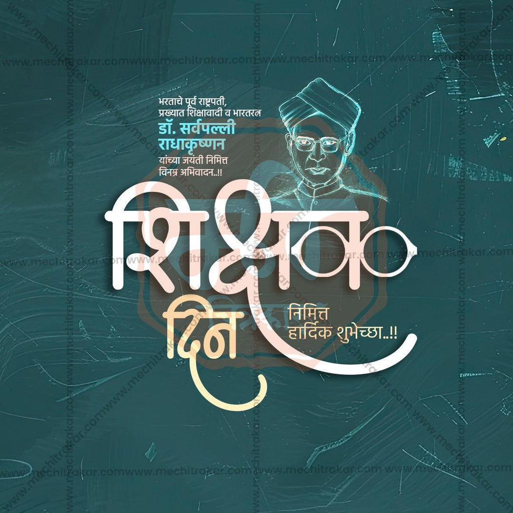 Creative Teachers Day Festival Poster in Marathi, Hindi, and English - Editable PSD  by Me Chitrakar