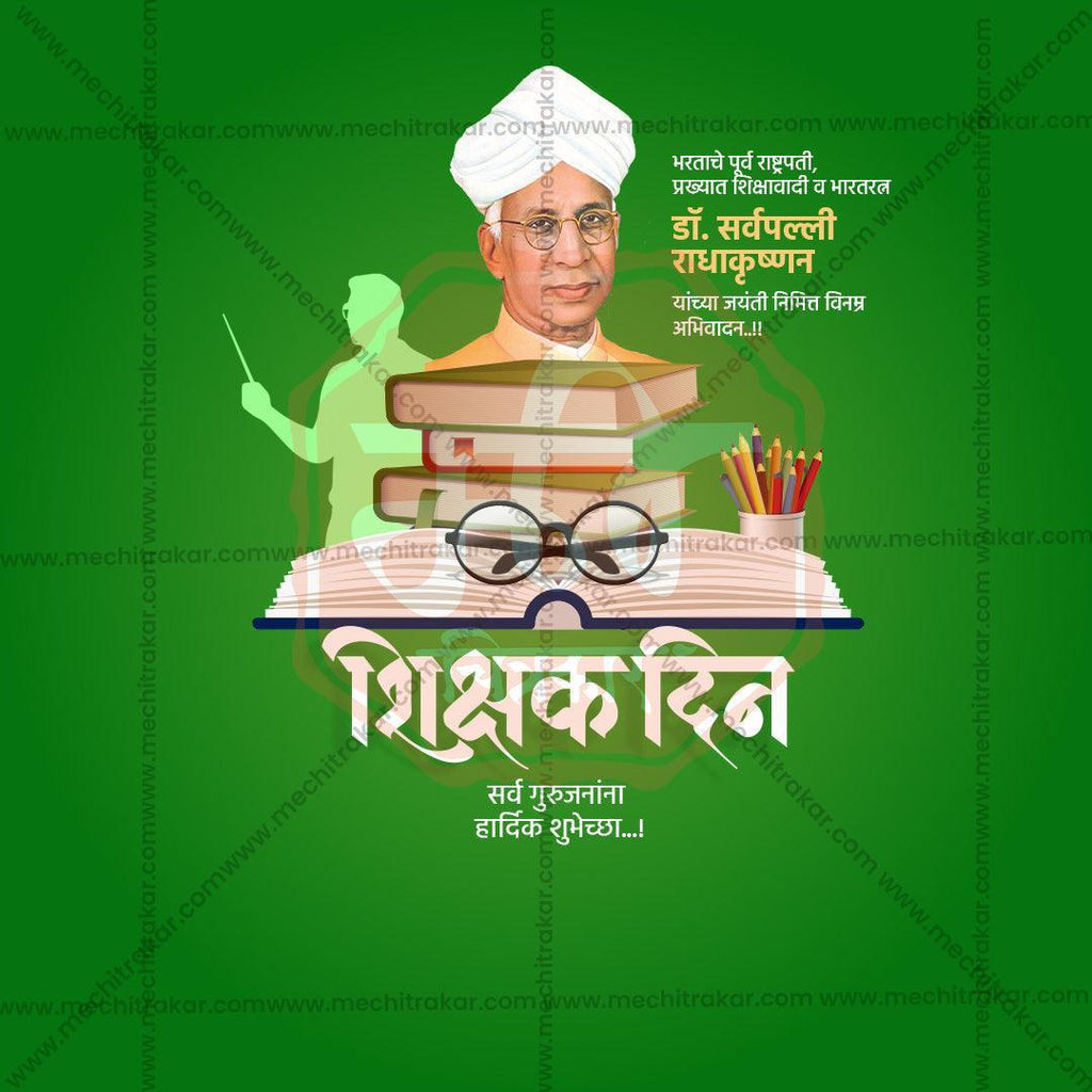 Elegant Teachers Day Flyer Design in Marathi, Hindi, and English - High-Quality PSD  by Me Chitrakar