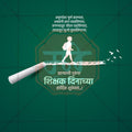 Premium Teachers Day Festival Invitation in Marathi, Hindi, and English - Editable PSD  by Me Chitrakar
