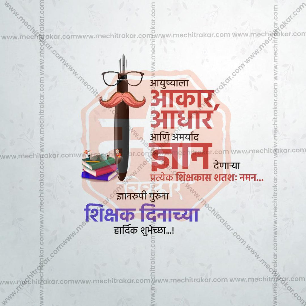 Beautiful Teachers Day Event Poster in Marathi, Hindi, and English - High-Quality Editable PSD  by Me Chitrakar