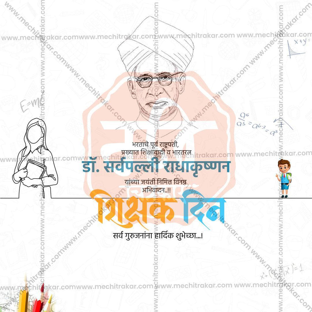 Attractive Teachers Day Festival Banner in Marathi, Hindi, and English - PSD  by Me Chitrakar