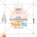 Attractive Teachers Day Festival Banner in Marathi, Hindi, and English - PSD  by Me Chitrakar