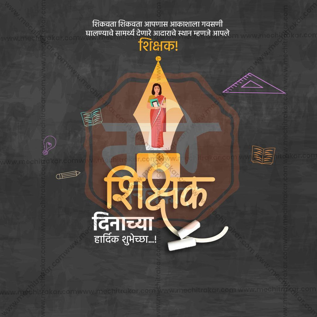 High-Quality Teachers Day Festival Flyer in Marathi, Hindi, and English - Editable PSD  by Me Chitrakar