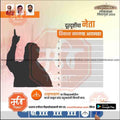 Shiv Sena Lok Sabha 2024 election poster template with leader silhouettes and vote symbol, editable PSD from mechi trakar