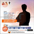 Marathi political candidate election poster with silhouette, Shiv Sena logo, and 2024 mission message