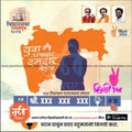 Youth silhouette with Maharashtra map, Shiv Sena leaders, election campaign poster 2024 from Mechitrakar.com