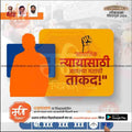 Political campaign poster with orange silhouette, Marathi text, Shiv Sena leaders, and Lok Sabha 2024 emblem