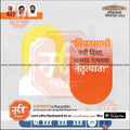 Shiv Sena political campaign poster for Lok Sabha 2024 with party leader images and Marathi text on development