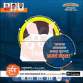 Shiv Sena Lok Sabha 2024 election poster with silhouettes, party leaders, Marathi text, and www.mechitrakar.com branding