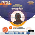 Shiv Sena political campaign template for Lok Sabha 2024 election with candidate silhouette and party leaders