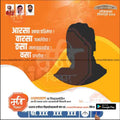 Shiv Sena Lok Sabha 2024 election poster with political leaders, Marathi text, and orange background from mechitrakar.com