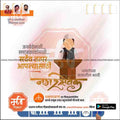 Political campaign poster for Shiv Sena Nagarpalika 2024 with a man at podium in traditional Indian attire
