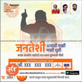 Shiv Sena (ES) Vidhansabha | Social Media Editable PSD File in Marathi by Me Chitrakar | VSSSES1024-20