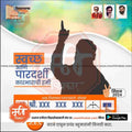 Shiv Sena (ES) Vidhansabha | Social Media Editable PSD File in Marathi by Me Chitrakar | VSSSES1024-22