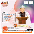 Political campaign poster for Mumbai municipal elections 2024 featuring Shiv Sena candidate in traditional attire delivering speech at podium