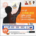 Shiv Sena (UT) Vidhansabha | Social Media Editable PSD File in Marathi by Me Chitrakar | VSSSUT1024-12