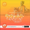 Shiv Jayanti | Social Media Design Templates in Marathi | Editable PSD for Designers | By Me Chitrakar | 105
