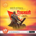 Shiv Jayanti | Social Media Design Templates in Marathi | Editable PSD for Designers | By Me Chitrakar | 115