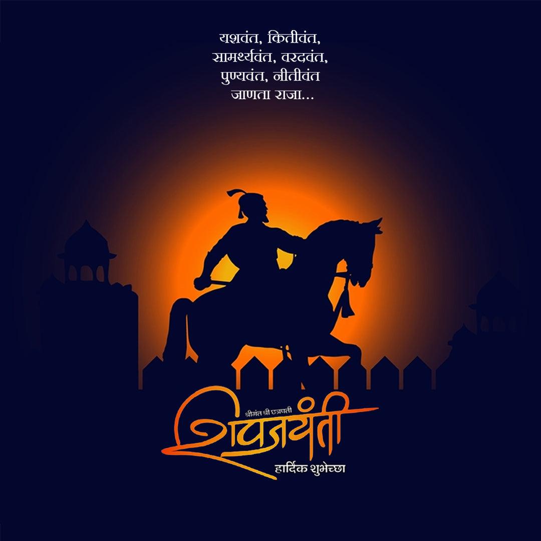 Shiv Jayanti | Social Media Design Templates in Marathi | Editable PSD for Designers | By Me Chitrakar | 118