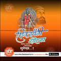 Shiv Jayanti | Social Media Design Templates in Marathi | Editable PSD for Designers | By Me Chitrakar | 70