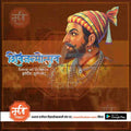 Shiv Jayanti | Social Media Design Templates in Marathi | Editable PSD for Designers | By Me Chitrakar | 74