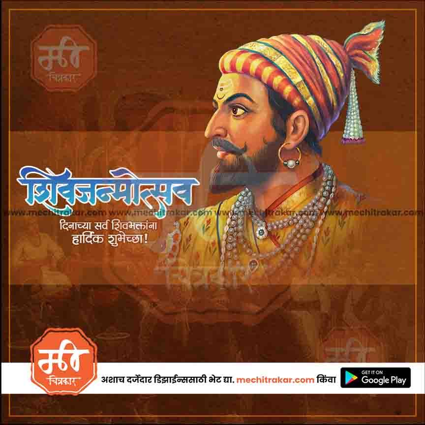 Shiv Jayanti | Social Media Design Templates in Marathi | Editable PSD for Designers | By Me Chitrakar | 74