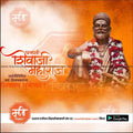 Shiv Jayanti | Social Media Design Templates in Marathi | Editable PSD for Designers | By Me Chitrakar | 88