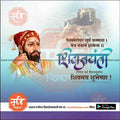 Shiv Jayanti | Social Media Design Templates in Marathi | Editable PSD for Designers | By Me Chitrakar | 96