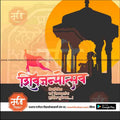 Shiv Jayanti | Social Media Design Templates in Marathi | Editable PSD for Designers | By Me Chitrakar | 98