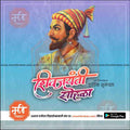 Shiv Jayanti | Social Media Design Templates in Marathi | Editable PSD for Designers | By Me Chitrakar | 99