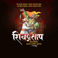 Professional Shivpratap Din Template Design in Marathi, Hindi, and English - High-Quality Editable PSD  by Me Chitrakar