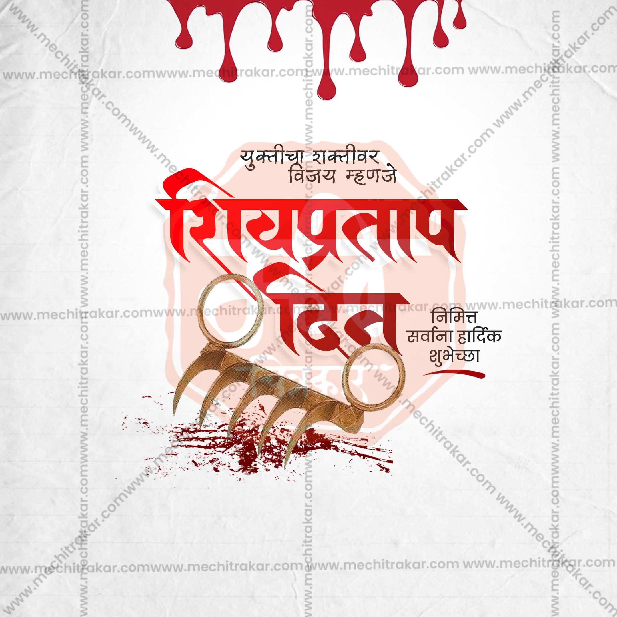 Creative Shivpratap Din editable Poster in Marathi, Hindi, and English - Editable PSD  by Me Chitrakar