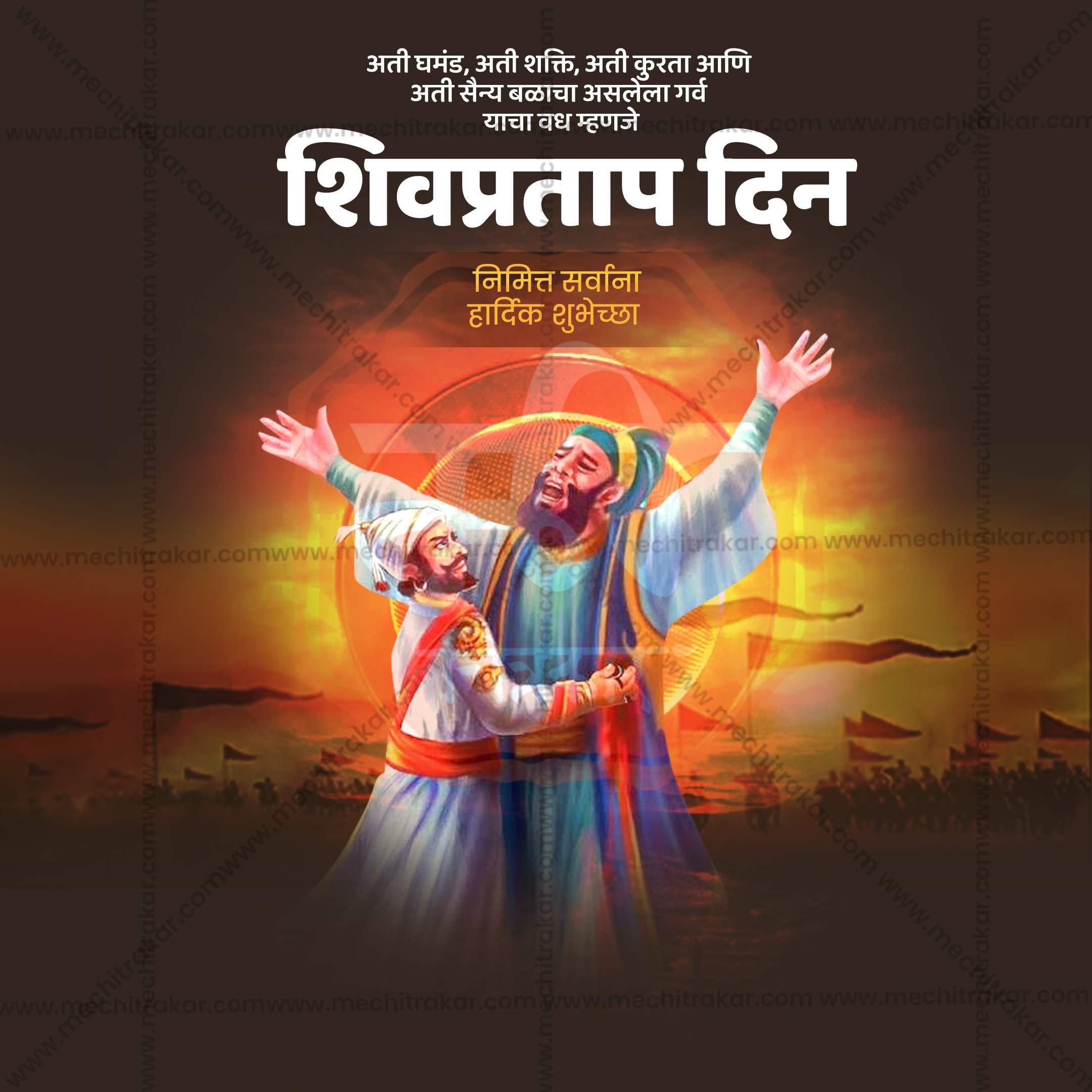 Elegant Shivpratap Din Flyer Design in Marathi, Hindi, and English - High-Quality PSD  by Me Chitrakar