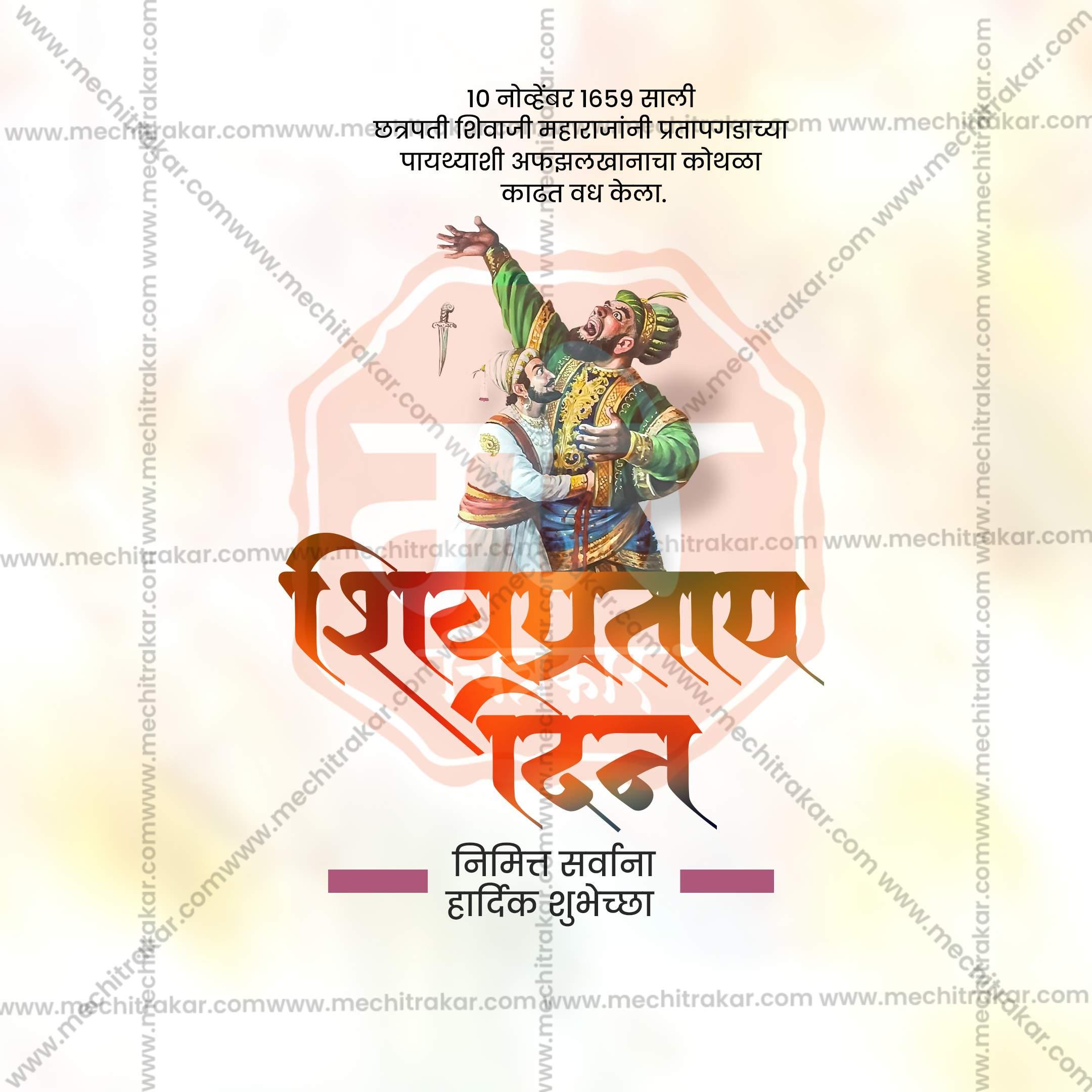 Beautiful Shivpratap Din Event Poster in Marathi, Hindi, and English - High-Quality Editable PSD  by Me Chitrakar