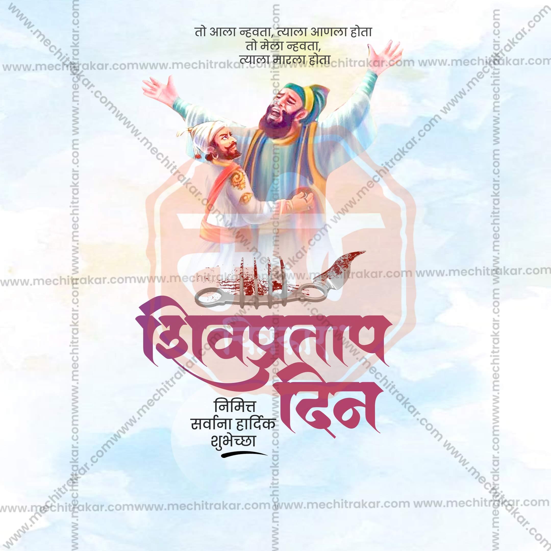 Attractive Shivpratap Din editable Banner in Marathi, Hindi, and English - PSD  by Me Chitrakar