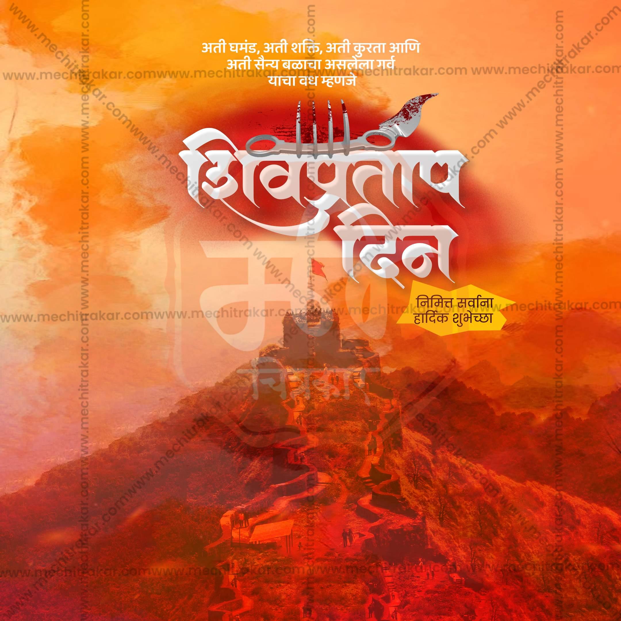 High-Quality Shivpratap Din editable Flyer in Marathi, Hindi, and English - Editable PSD  by Me Chitrakar
