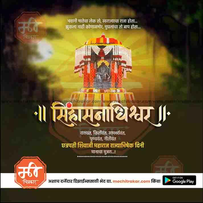 Shivrajyabhishek | Social Media Design Templates in Marathi | Editable PSD for Designers | By Me Chitrakar | 53