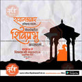 Shivrajyabhishek | Social Media Design Templates in Marathi | Editable PSD for Designers | By Me Chitrakar | 54