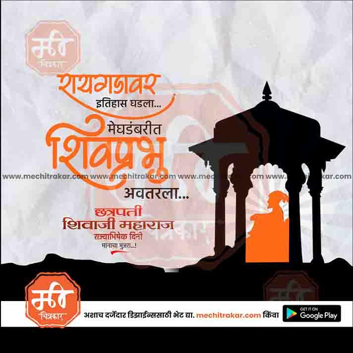 Shivrajyabhishek | Social Media Design Templates in Marathi | Editable PSD for Designers | By Me Chitrakar | 54