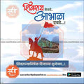 Shivrajyabhishek | Social Media Design Templates in Marathi | Editable PSD for Designers | By Me Chitrakar | 56