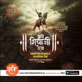 Shivrajyabhishek | Social Media Design Templates in Marathi | Editable PSD for Designers | By Me Chitrakar | 57