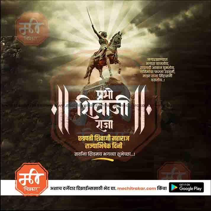 Shivrajyabhishek | Social Media Design Templates in Marathi | Editable PSD for Designers | By Me Chitrakar | 57