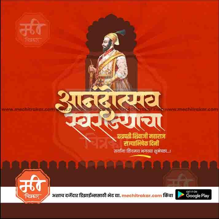 Shivrajyabhishek Sohala Bundle: 69 Premium Marathi Templates (PSD)